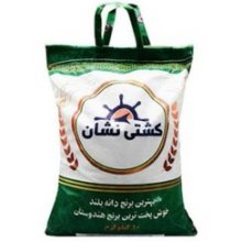 برنج هندی کشتی نشان