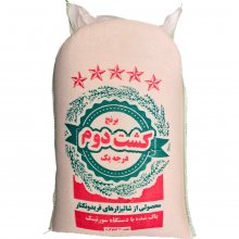 برنج کشت دوم ممتاز هلال